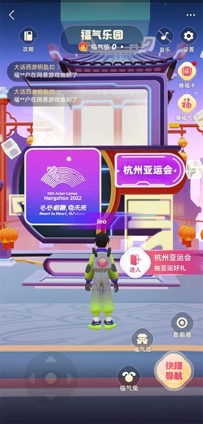 Alipay Rolls Out Virtual Fortune Cards For Hangzhou Asian Games The